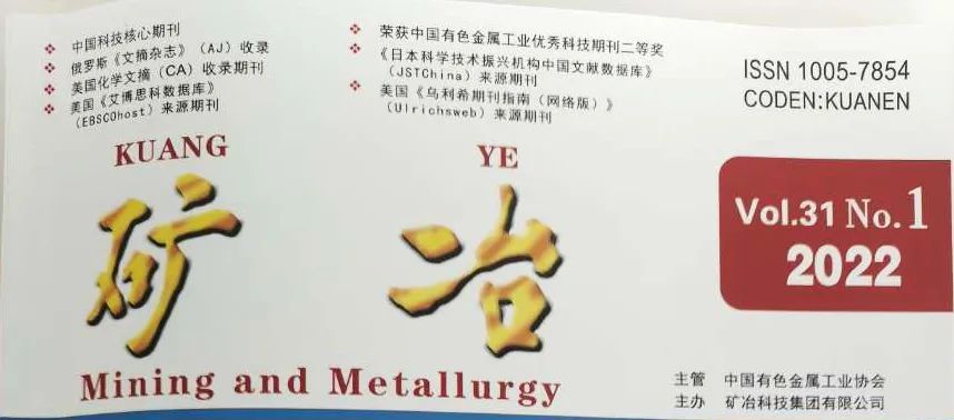 以市场为驱动强化品牌竞争力，科海思荣登《矿冶》杂志