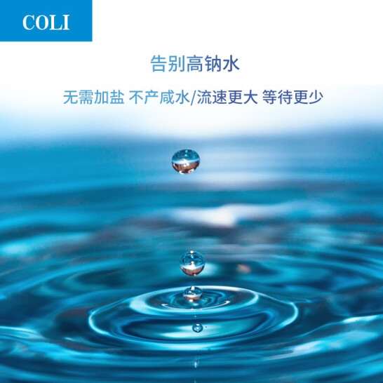 科淋全屋优水，履历用水新生涯