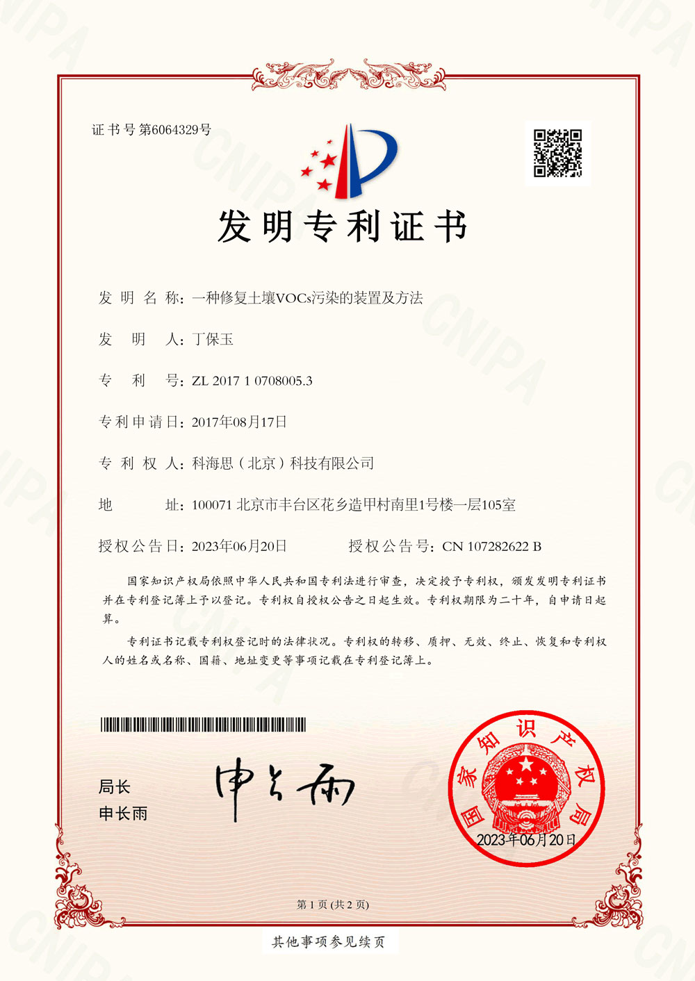 34350466521 J9集团(china)官网